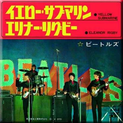 Picture of The Beatles Fridge Magnet: Yellow Submarine/Eleanor Rigby (Japan Release)